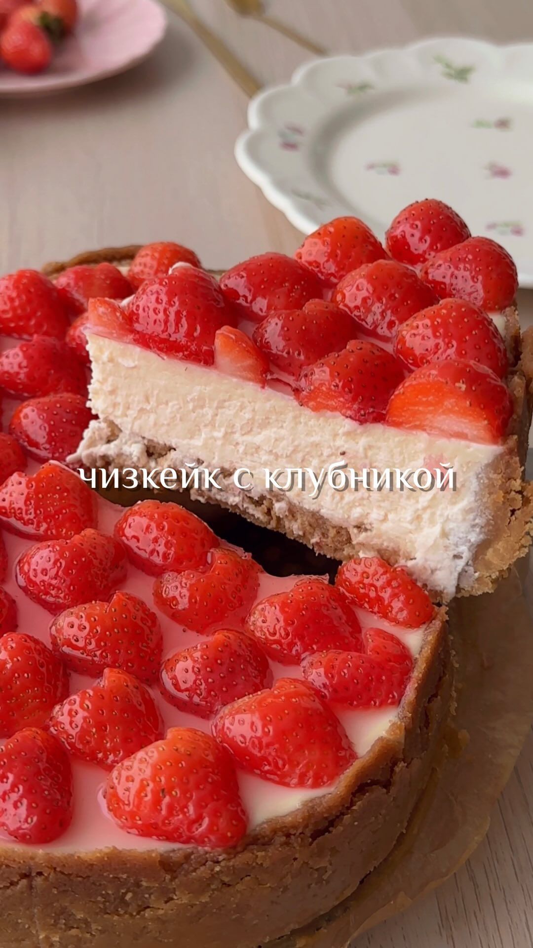 Strawberry Cheesecake 🍓💫